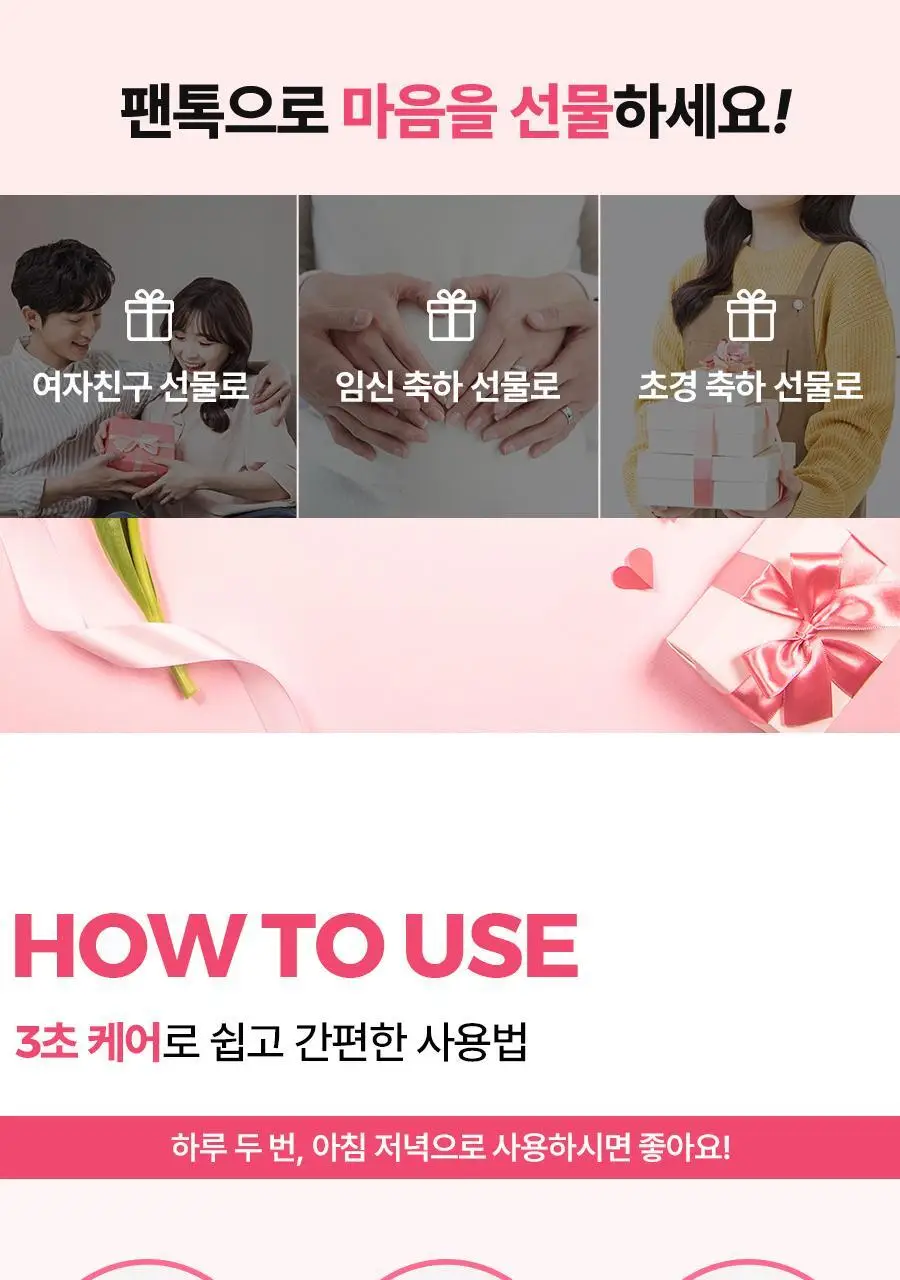 [정가진면역연구소] 팬톡 프로바이오틱 페미닌 하이진 이너케어 파우더 3g 상세페이지 20